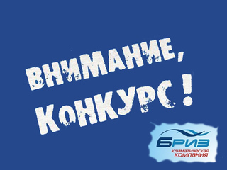 Выиграй пушку в конкурсе!