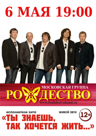 Группа 