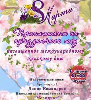 8 Марта в lounge cafe 