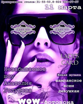 Вечеринка в ресторане 