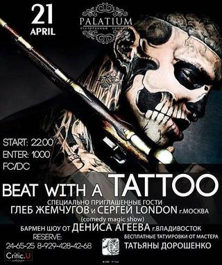 Beat with a tattoo