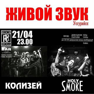 Колизей