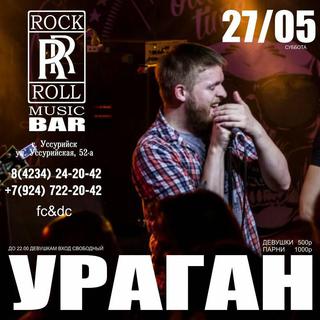 Ураган