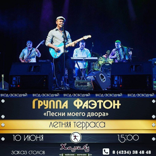 Группа 