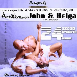 Дуэт ArtXayc JHON&HELGA