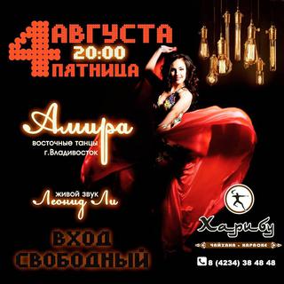 Амира