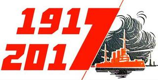 Огни Октября