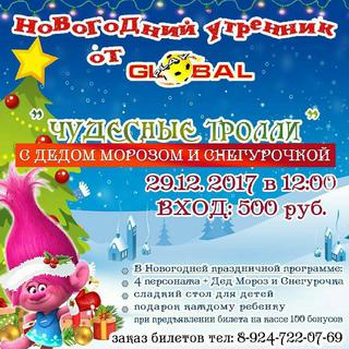 Новогодний утренник
