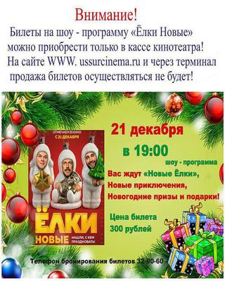 Шоу-программа 