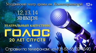 Театральный капустник 