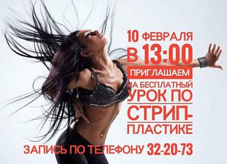 Танцевальная суббота