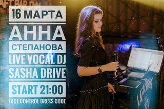 Анна Степанова
