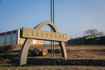 Картонный комбинат в Уссурийске находится под угрозой закрытия