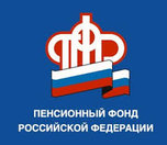 Изменения  в пенсионной системе коснутся жителей Уссурийска