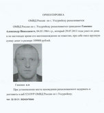 Мужчину, ушедшего со 100 000 рублей, разыскивают в Уссурийске