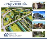 Строительство нового микрорайона начинается в Уссурийске