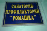 Оздоравливать студентов Уссурийска будет бывший главврач Яковлевки