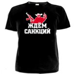 В Москве раздают футболки, высмеивающие санкции
