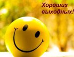 Анонс мероприятий на выходные 28-29 марта