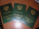 В Уссурийске  выявлена семья пенсионеров  - изготовителей поддельных школьных аттестатов 