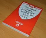 Житель Уссурийска попался на краже телефона