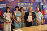 Глава администрации Уссурийского городского округа поощрил народных дружинников
