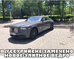 Элитное авто на парковке Пенсионного фонда в Уссурийске вызвало волну шуток
