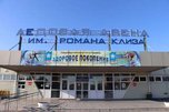 Все муниципальные катки в Уссурийске станут бесплатными