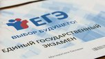 Ближе к мечте: 19 выпускников из Уссурийска набрали высшие баллы по ЕГЭ