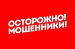 В Уссурийске сотрудники полиции предупреждают граждан о мошеннических действиях в сети «Инстаграм»