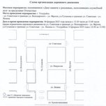 Внимание! Ограничение дорожного движения