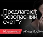 Мошенники обманули жительницу Уссурийска, используя старую многоходовую схему