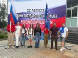 День Российского флага отметили в Уссурийске