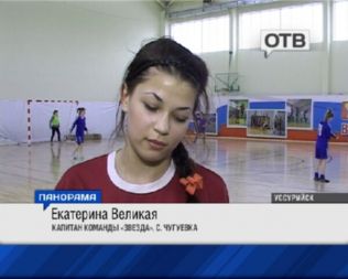 Первенство Приморья по мини-футболу среди девушек прошло в Уссурийске