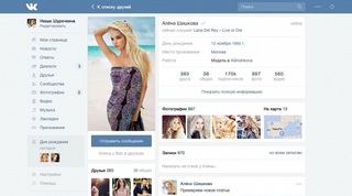 Как в скором будущем будет выглядеть популярнейшая соц. сеть России «ВКонтакте»