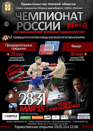 Уссурийский борец сразится за звание чемпиона России по смешанному боевому единоборству ММА