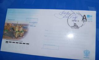 В Уссурийске состоялась торжественная церемония гашения почтового конверта, выпущенного к 150-летию города