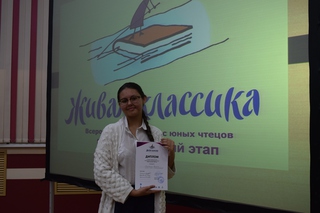 Муниципальный этап всероссийского конкурса «Живая классика» прошел в Уссурийске