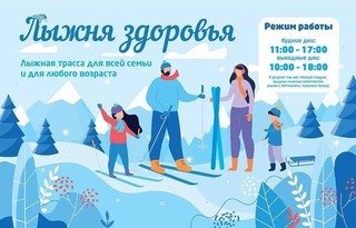 Новая лыжная трасса откроется в выходные под Уссурийском