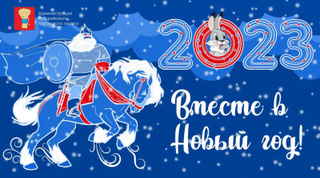 «Волшебство из детства»: к Новому году Уссурийск украсят в стиле народных промыслов
