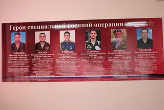 В школе села Корсаковка открыли стенд в честь выпускников, погибших в ходе СВО