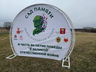 Сад Памяти заложили в парке спорта и отдыха &laquo;Радужный&raquo;