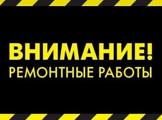 Путепровод 6 км: ремонтные работы стартуют в сентябре