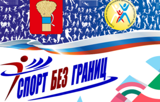 Спорт без границ: в Уссурийске пройдёт краевая Спартакиада &laquo;Инваспорт&raquo;