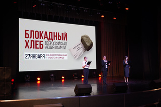 В Уссурийске прошли всероссийские уроки памяти и акция &laquo;Блокадный хлеб&raquo;