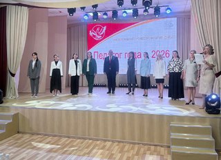 Открытие конкурса &laquo;Педагог года &ndash; 2026&raquo; состоялось в Уссурийске
