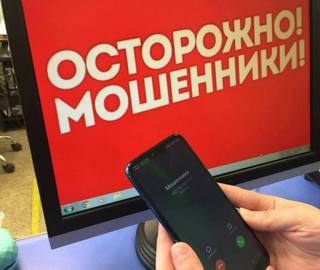 Прокуратура взяла на контроль уголовное дело о лжеброкерах, обманувших женщину более чем на 1,7 миллиона рублей