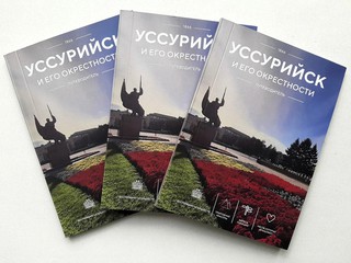 Специалист пресс-службы транспортной полиции Уссурийска создал туристический путеводитель по родному городу