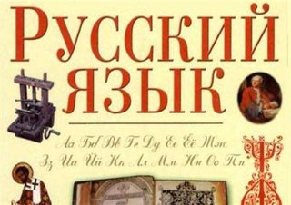 Международный день русского языка отметили в УГО